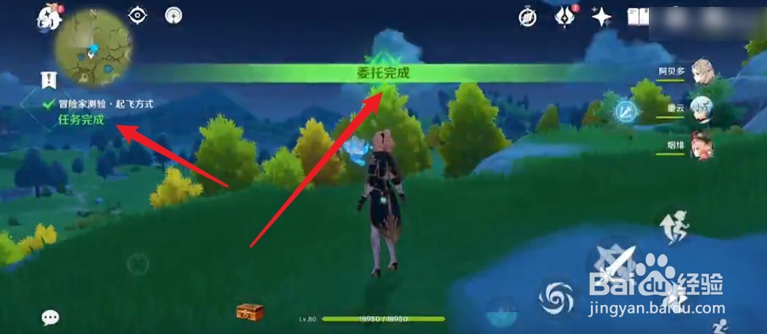 原神安娜冒险记成就怎么完成