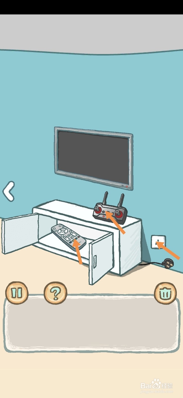 养只二哈不容易拆家并非浪得虚名第13关怎么过关