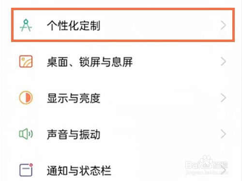 opporeno如何调整字体大小