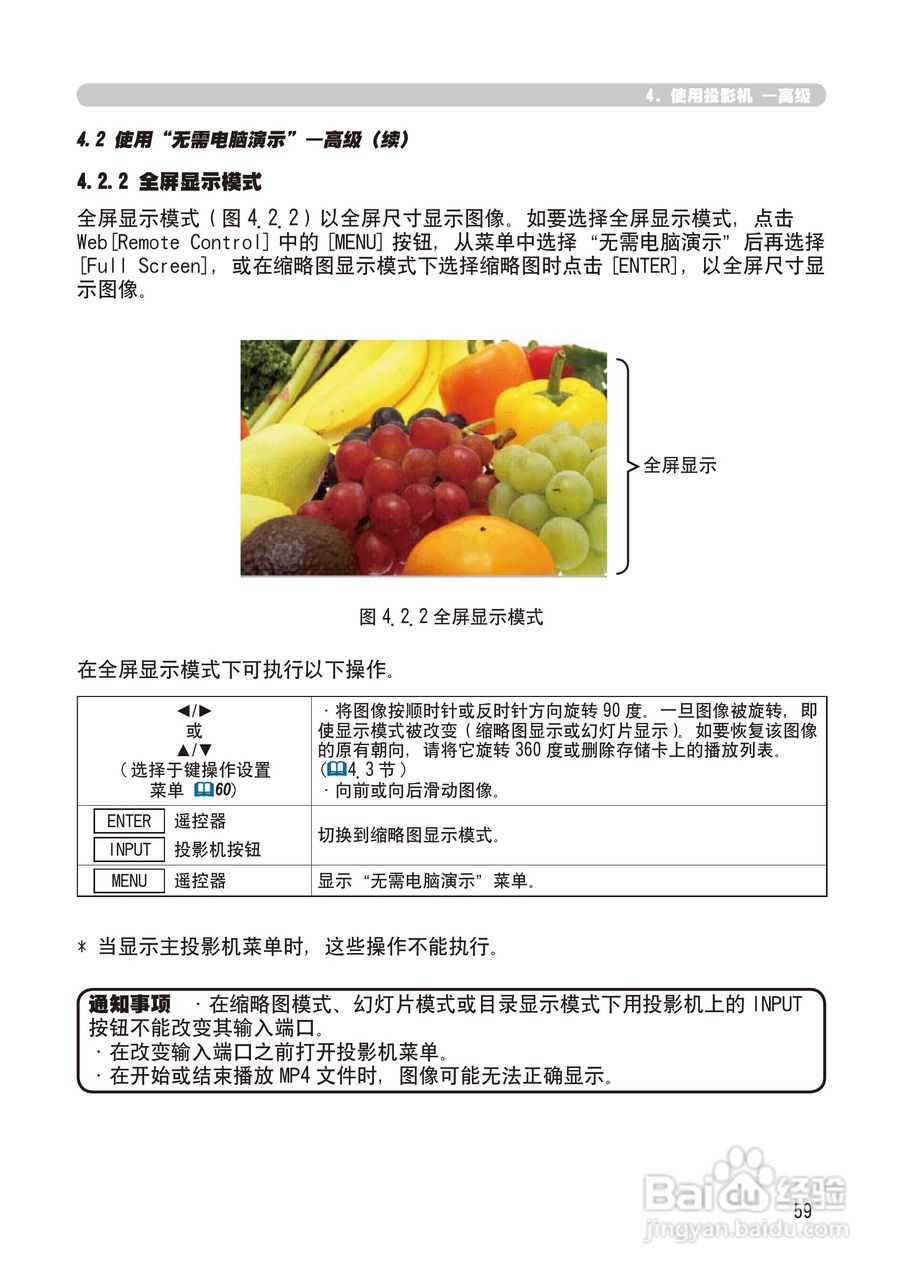 日立 CP-X268A投影机说明书:[15]