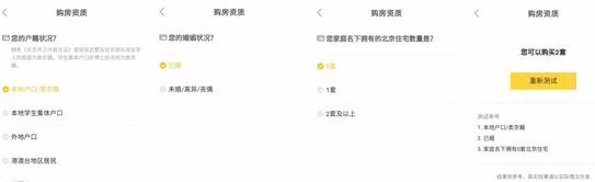 巧用购房工具,解决您的购房难题