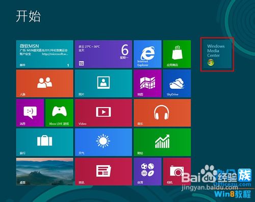 Windows8 RP版中添加Windows Media Center媒体
