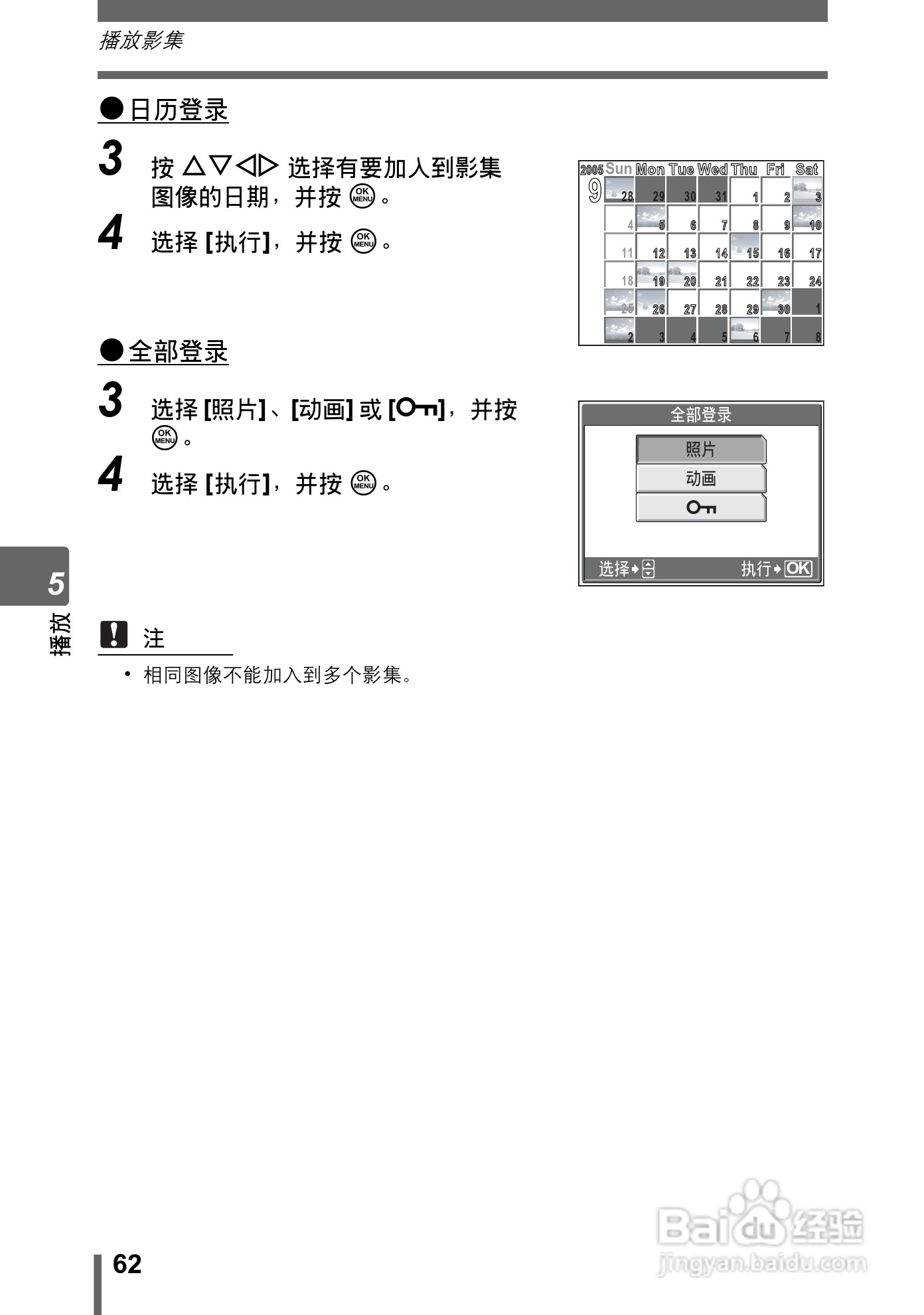 奥林巴斯 stylus-600 D数码相机说明书:[7]