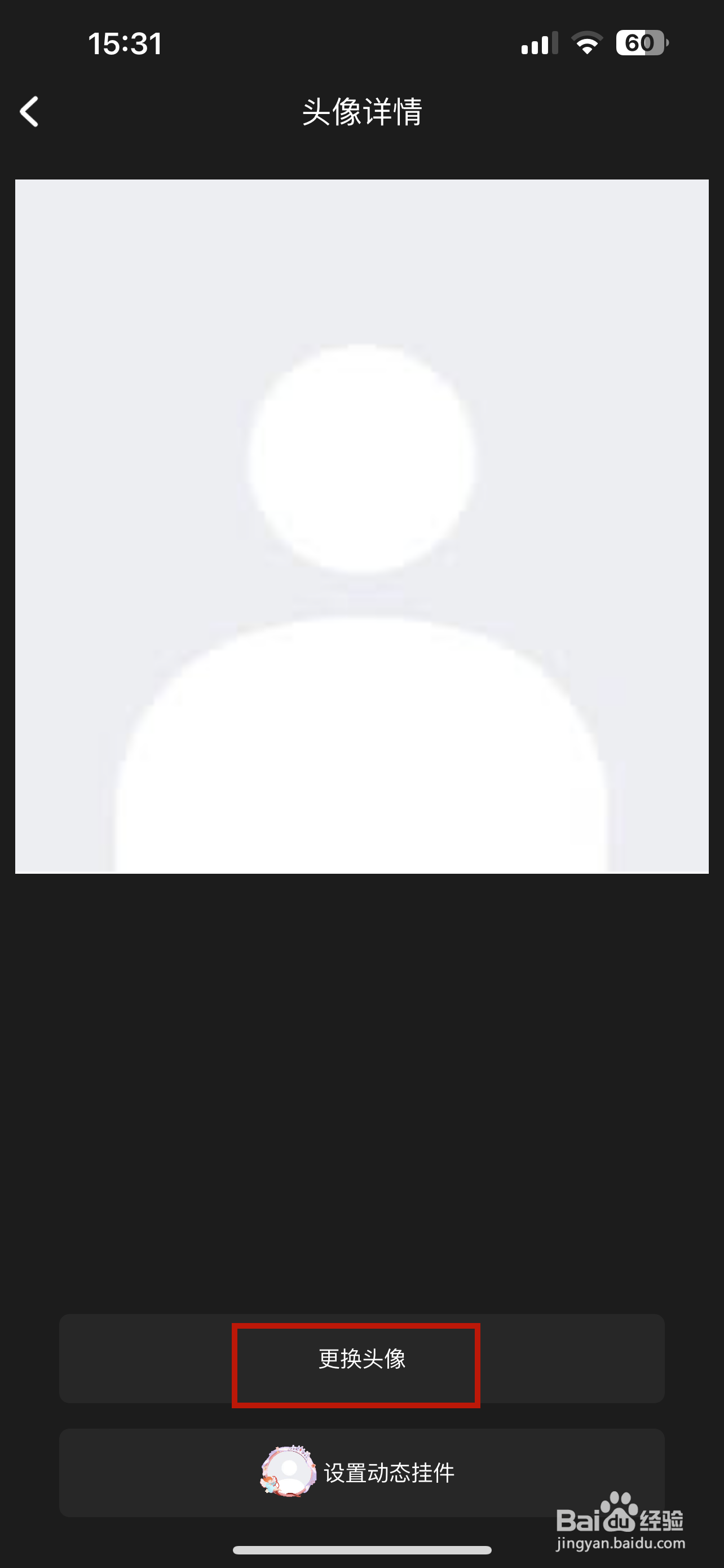 酷狗音乐怎样更换账号的头像