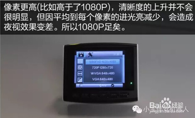 买行车记录仪应该注意哪些方面