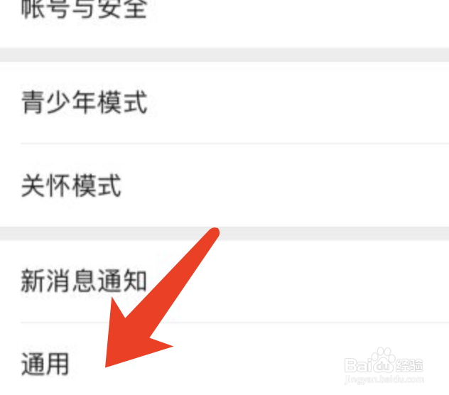 微信播放语音消息的时候声音听不见