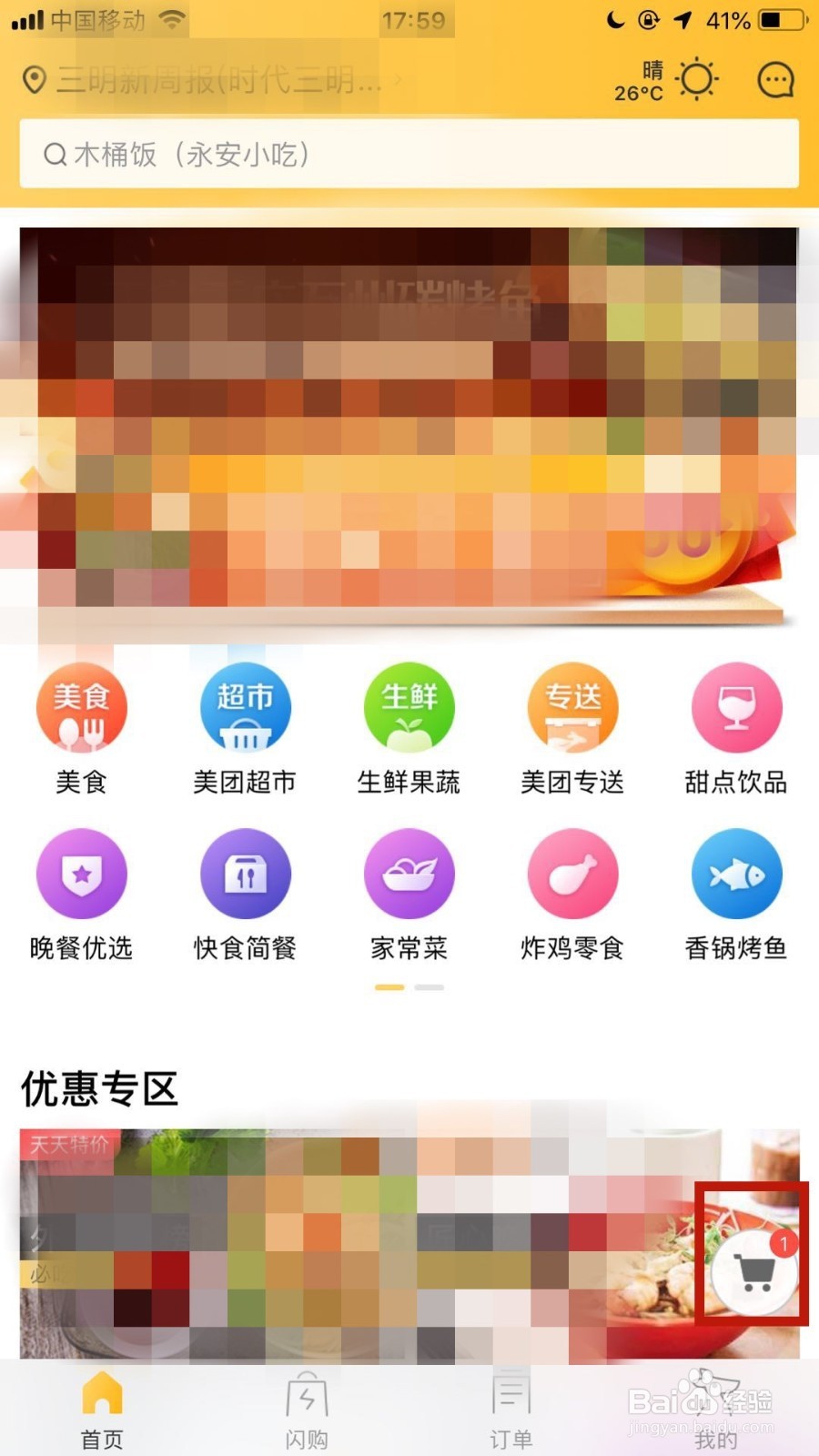 如何使用美团闪付卡支付？