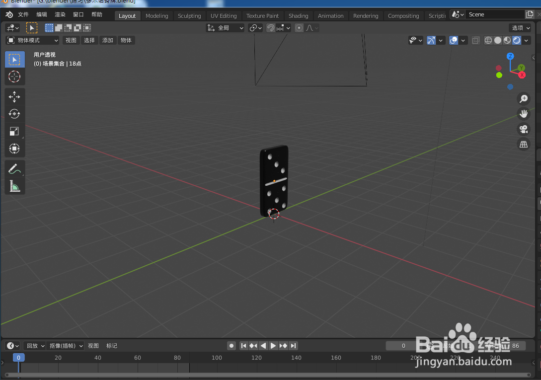 在blender2.9如何制作多米诺骨牌接龙倒下动画