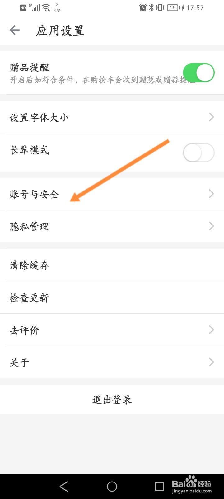 叮咚买菜怎么设置支付密码