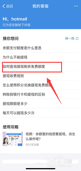 支付宝余额支付剩余额度查询方法