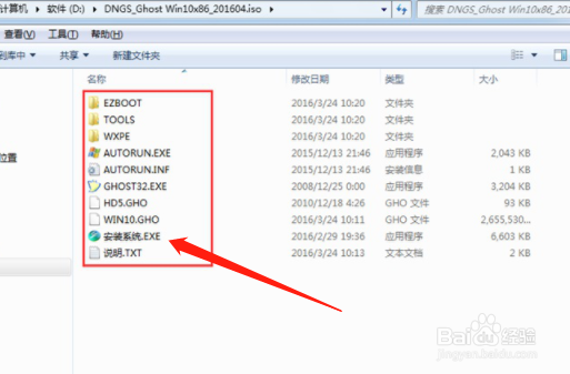 ghost版Win10怎么安装