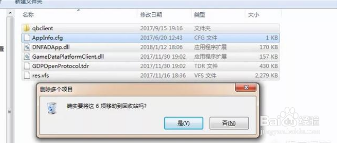 dnf怎么关闭个人空间