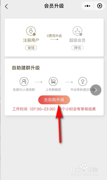 京东内购群是什么？
