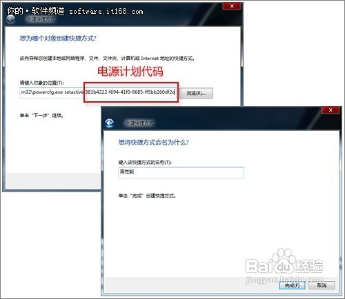 Windows7电源巧设让笔记本更省电