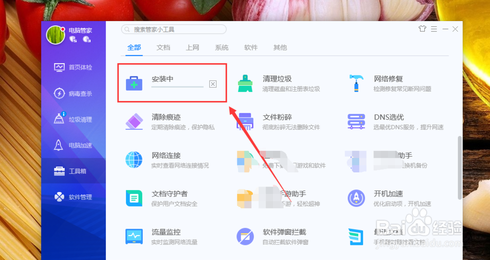 电脑中病毒了咋办？