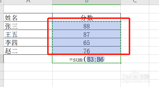EXCEL表格如何求和