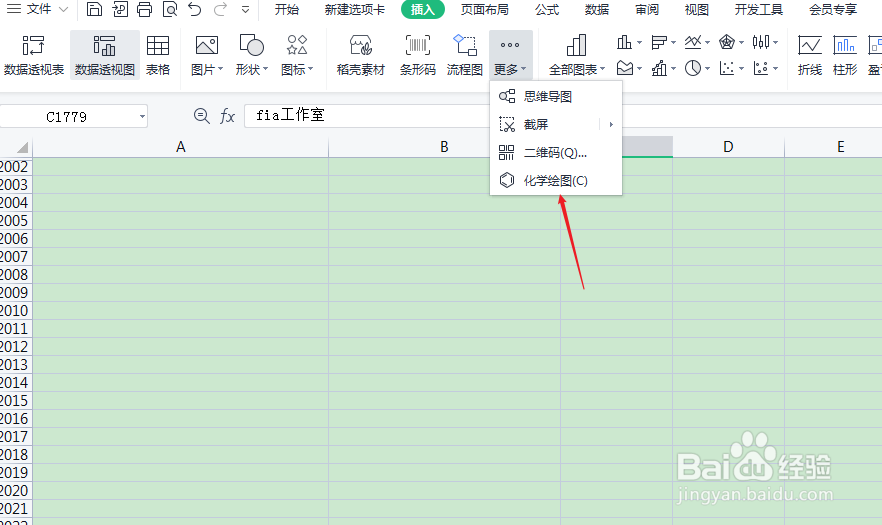 Excel表格如何进行化学绘图