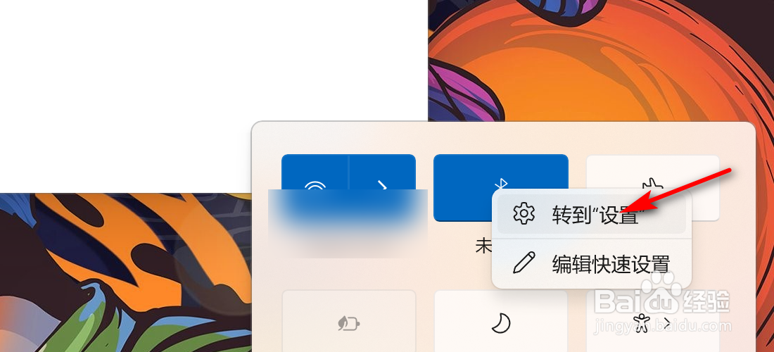 联想小新怎么连接蓝牙耳机？