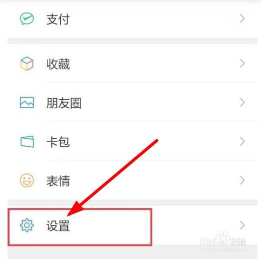 微信横屏模式怎么进行设置