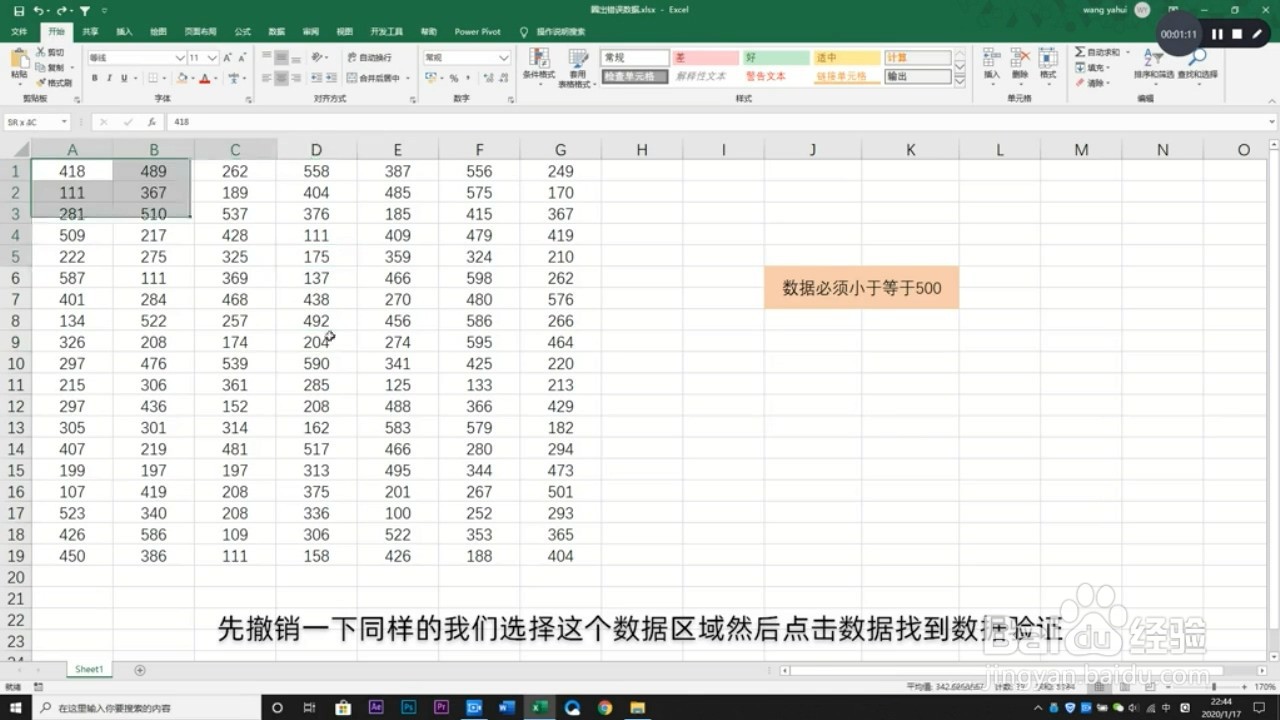 如何快速标注无效的数据?