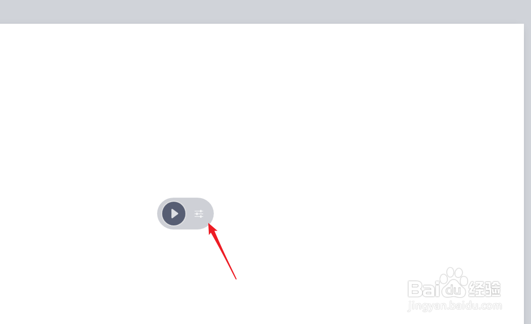 白板文件中怎么插入音频文件？