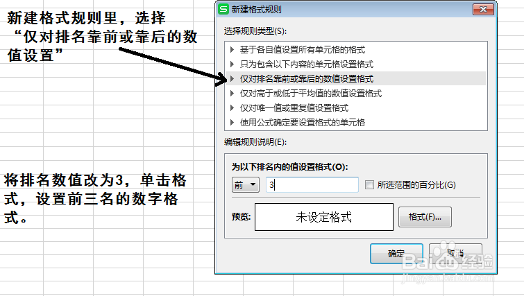 WPS常用的表格技巧