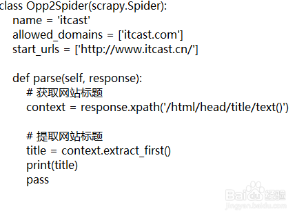 scrapy如何获取style标签中的样式