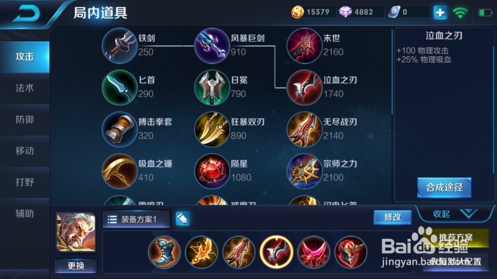 黄忠在火焰山大战中出装和打法