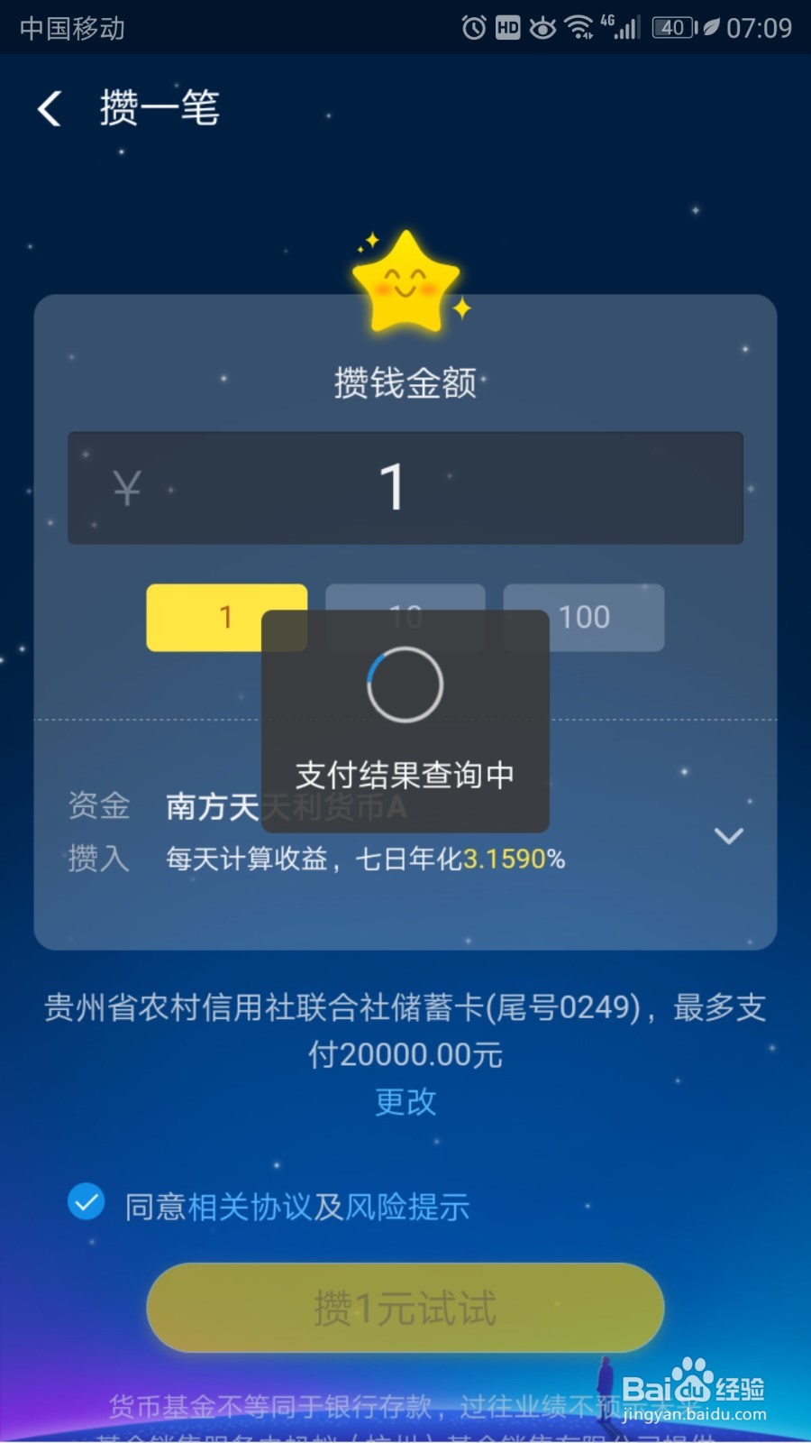 双11你心愿我买单活动理财怎么玩