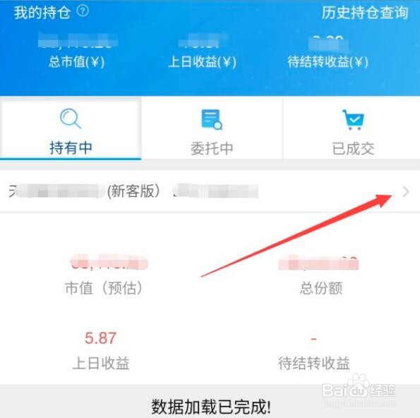 浦发银行购买的理财产品怎么卖出