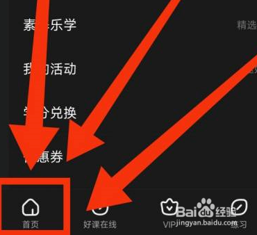 作业帮如何使用作业批改