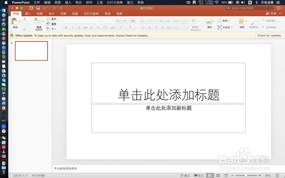 苹果电脑做PPT用什么软件