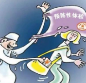 重庆生育产假是如何规定的？