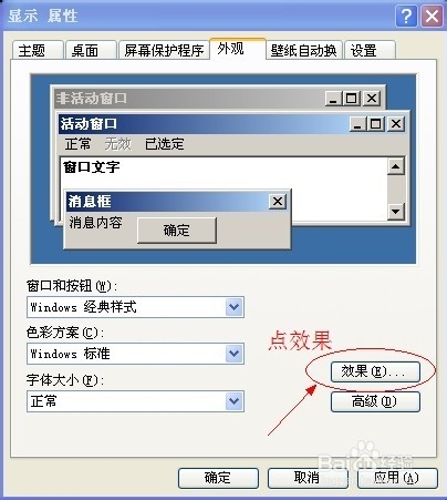如何下载安装微软雅黑字体