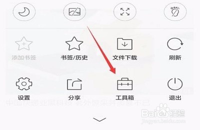 如何用手机qq浏览器进行网页截图