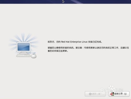 Redhat enterprise Linux 6.0安装图解