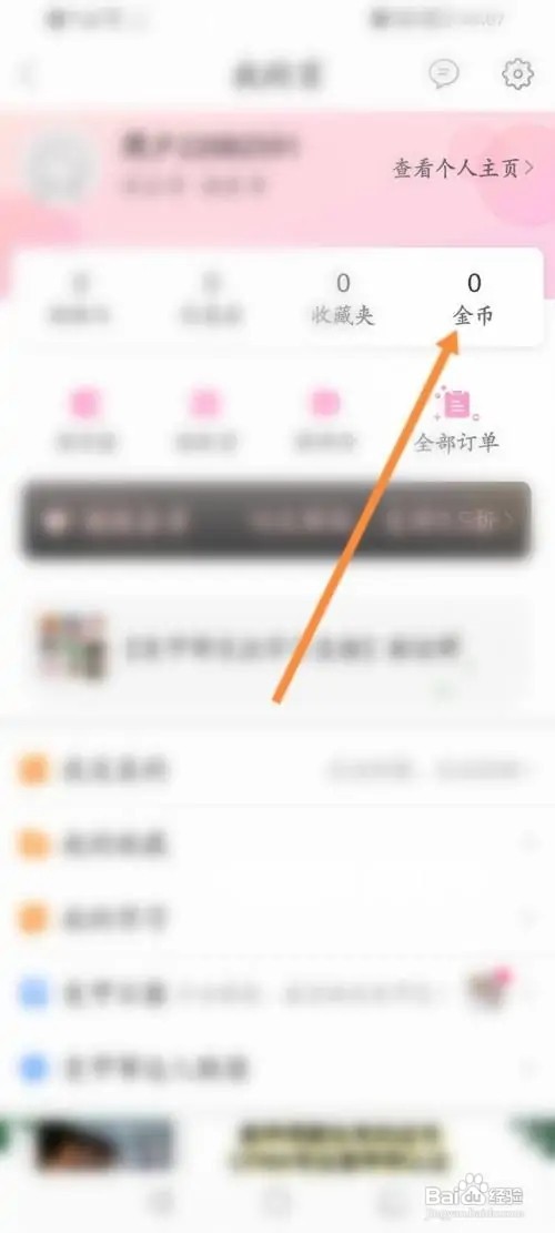 美甲帮怎么样进行打卡