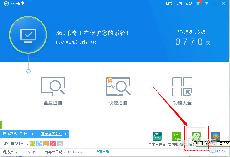 360弹窗拦截器在哪360弹窗拦截器怎么使用