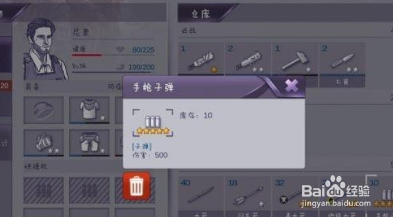 阿瑞斯病毒枪怎么获得