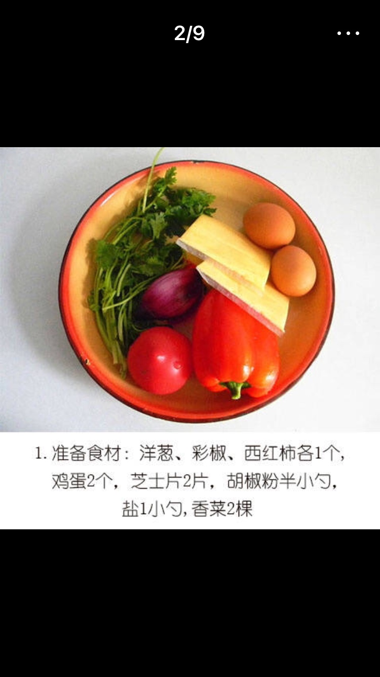 教你做懒人披萨，简单又好学