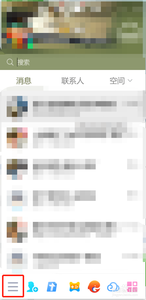 QQ电脑版怎么设置开启以下好友上线提醒