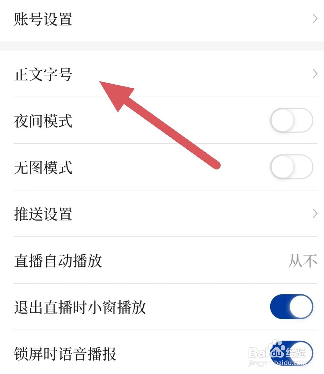 新华社如何查看正文字号？