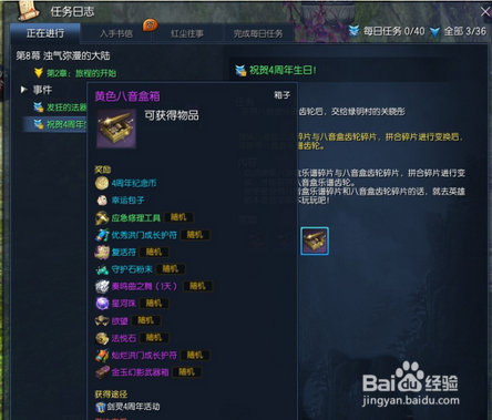 剑灵4周年纪念币怎么获得