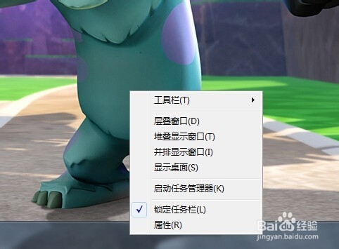 win7系统怎样隐藏或显示任务栏