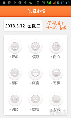 [安卓app]HO米新手指南