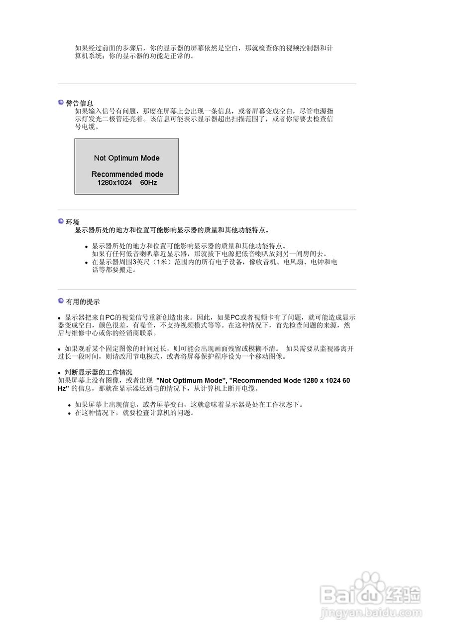三星760BF液晶显示器使用说明书:[5]
