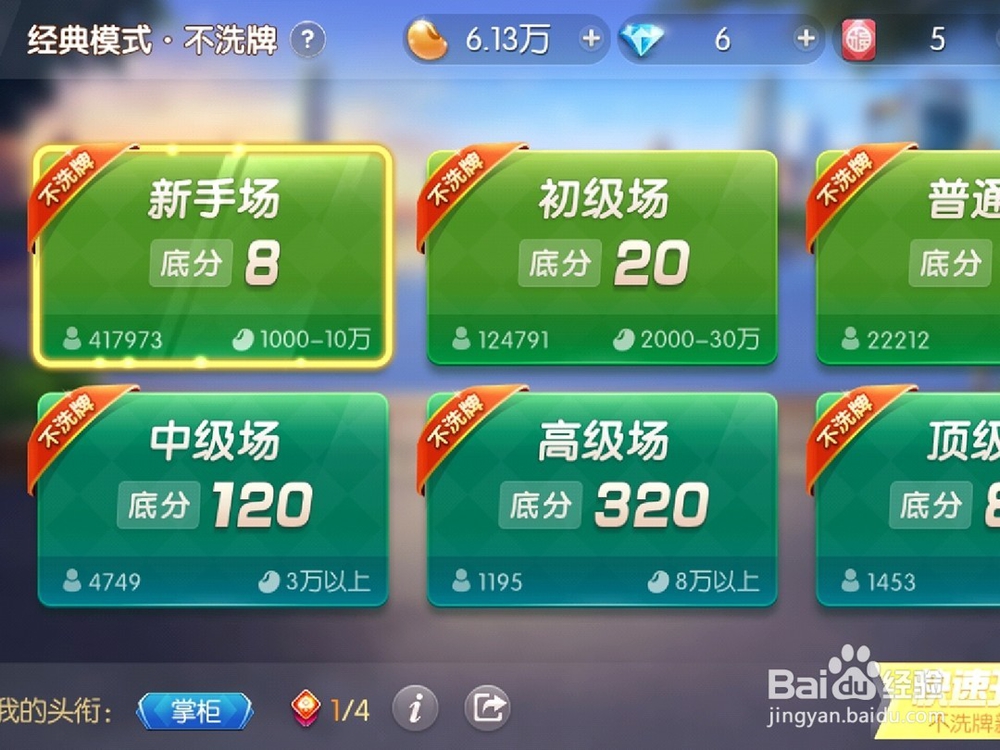 斗地主怎么倒茶