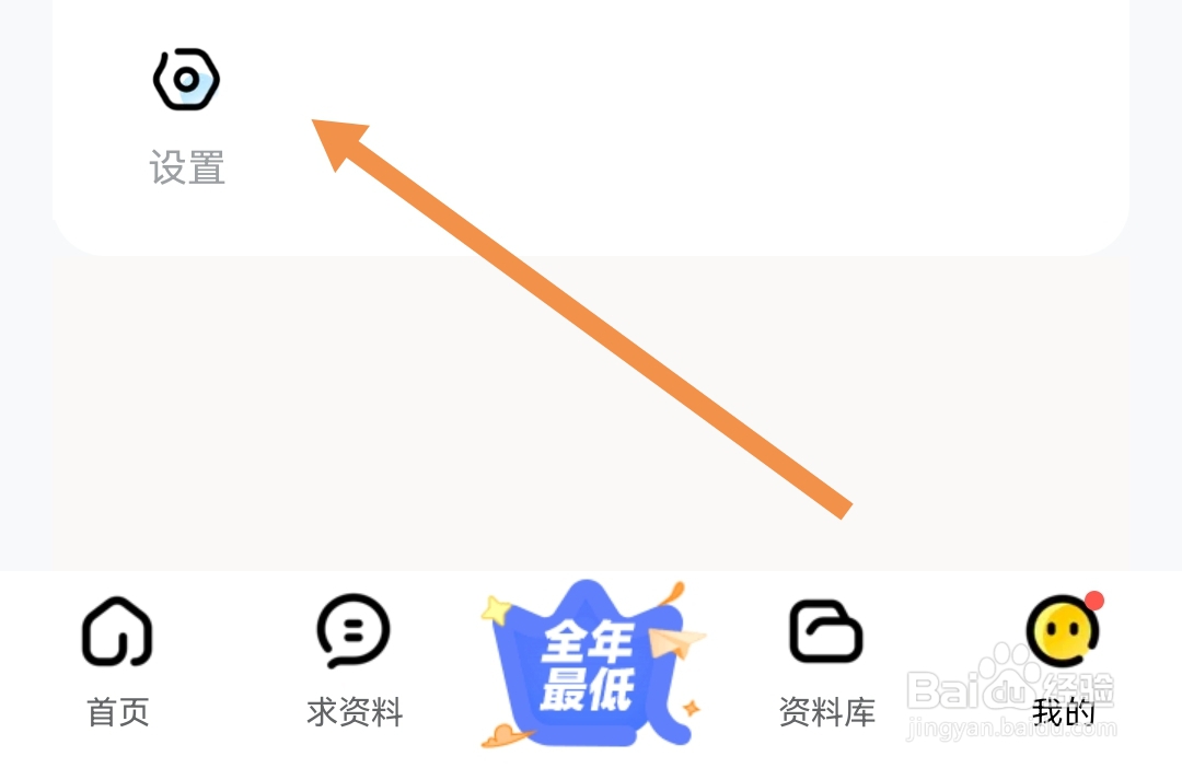 快对软件要怎么查找用户服务协议