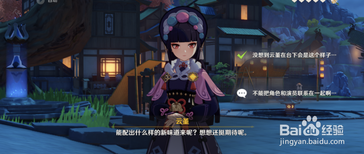 原神云堇邀约任务全结局攻略