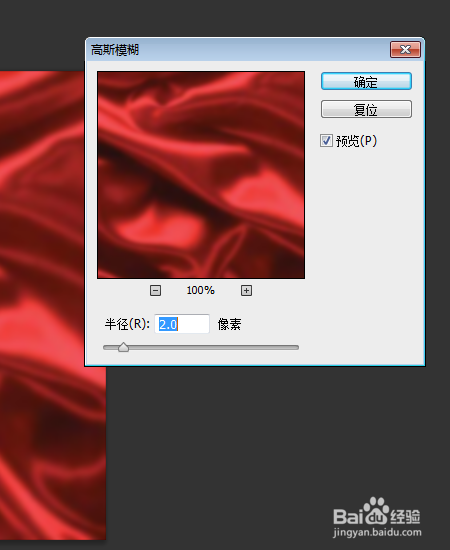 PS如何制作褶皱文字
